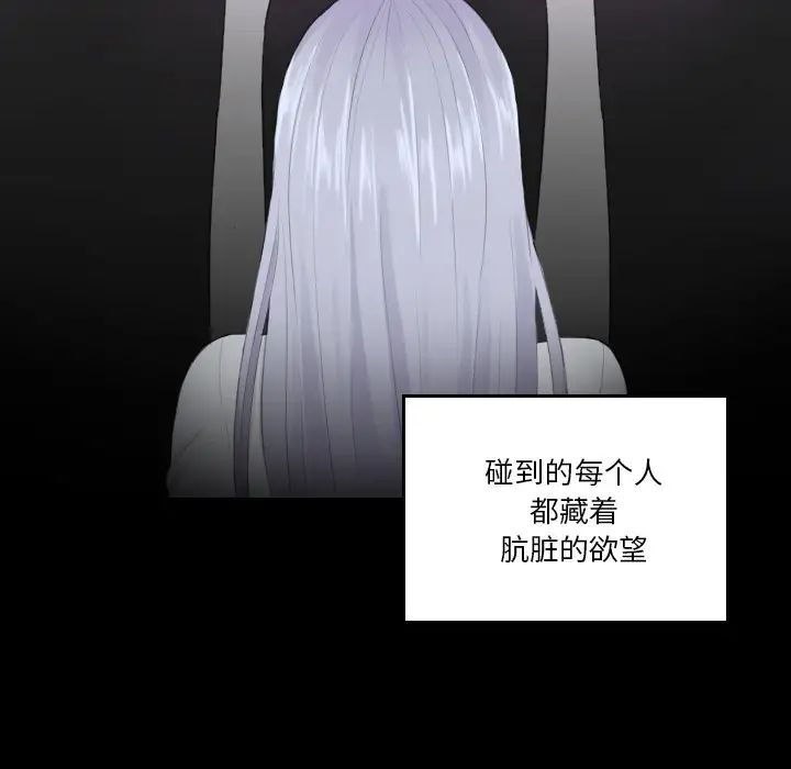 排忧大师第21话