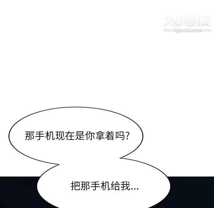 家教老師不教課第23話