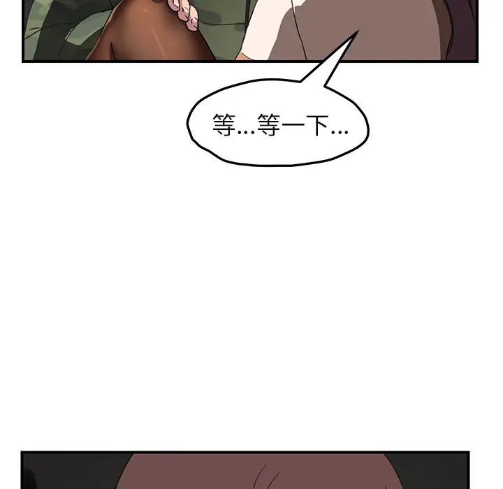 繼母第43话