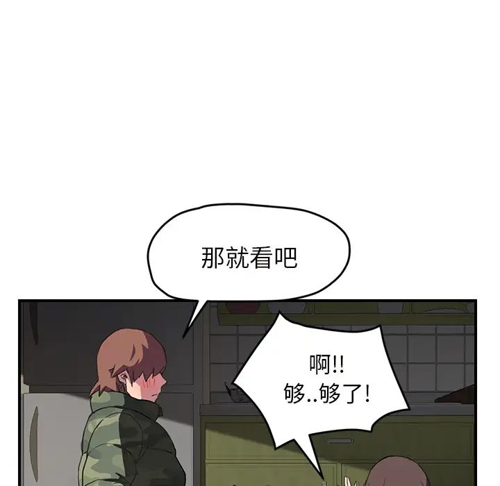 繼母第43话