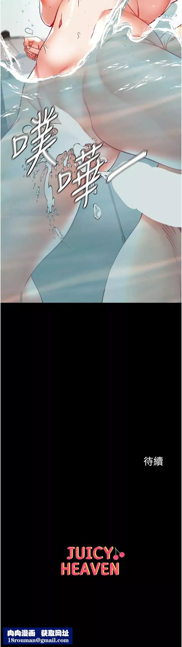 第一大弟子第69話-把小穴變成你的形狀