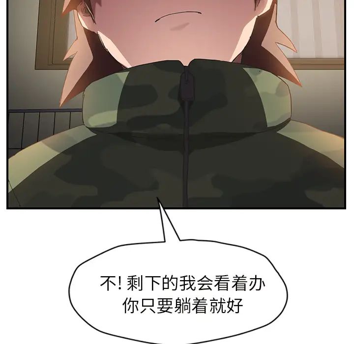 继母第43话