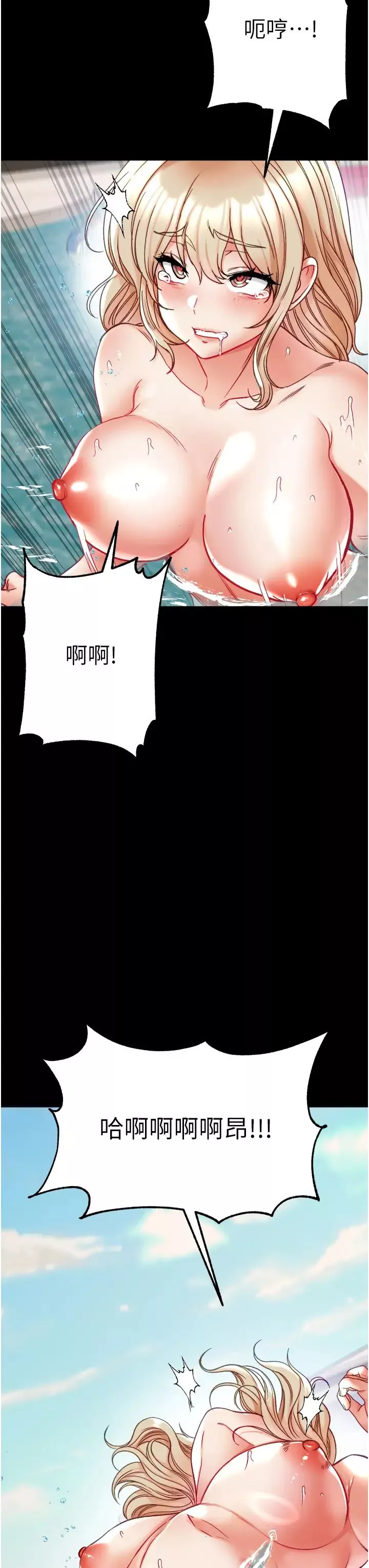 第一大弟子第69話-把小穴變成你的形狀