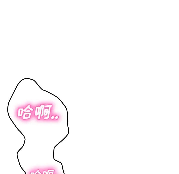 繼母第43话
