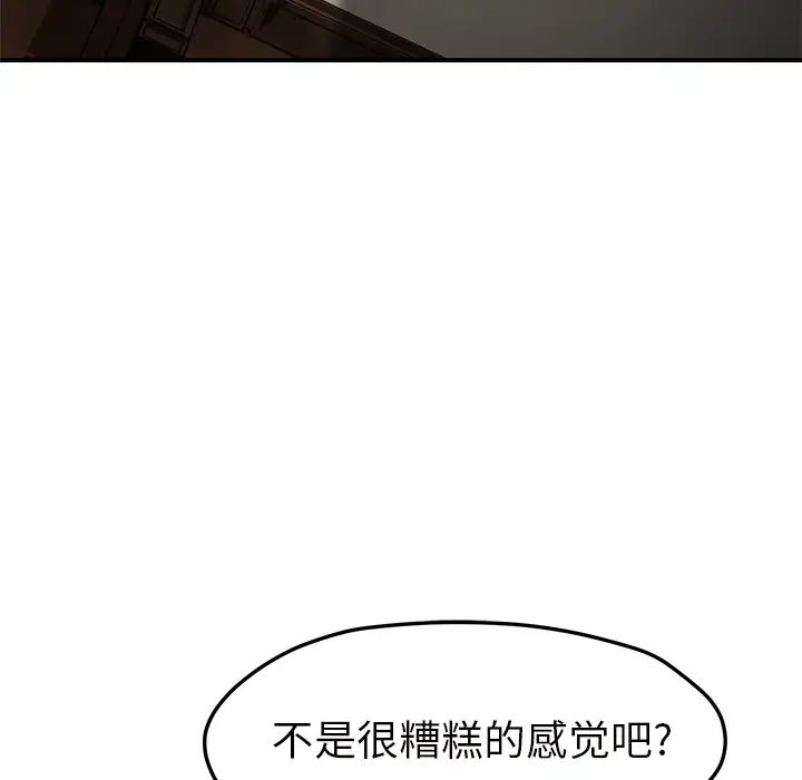 繼母第43话