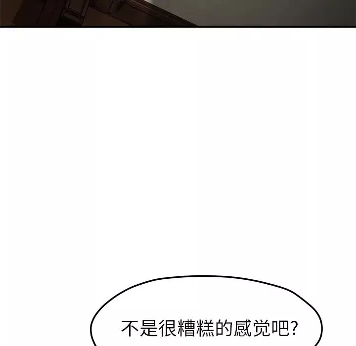 繼母第43话