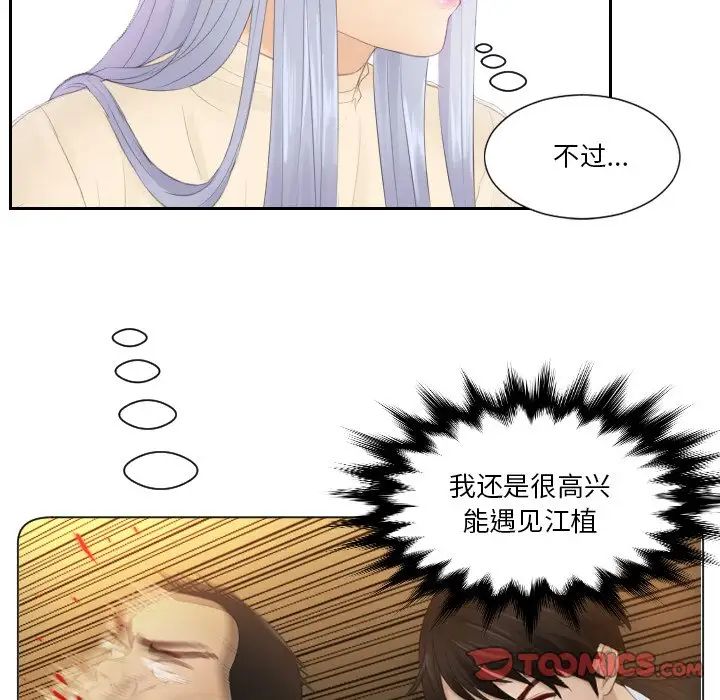排忧大师第21話