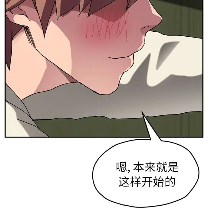继母第43话