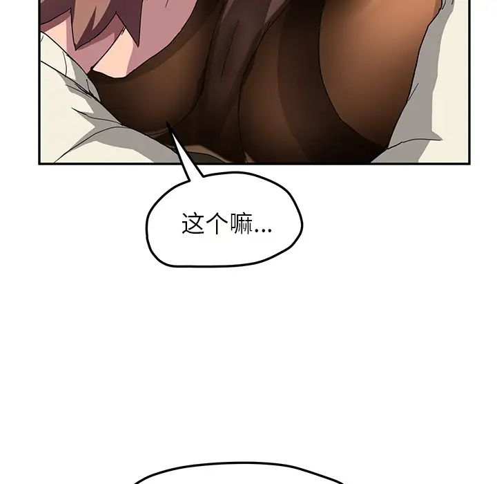 继母第43话