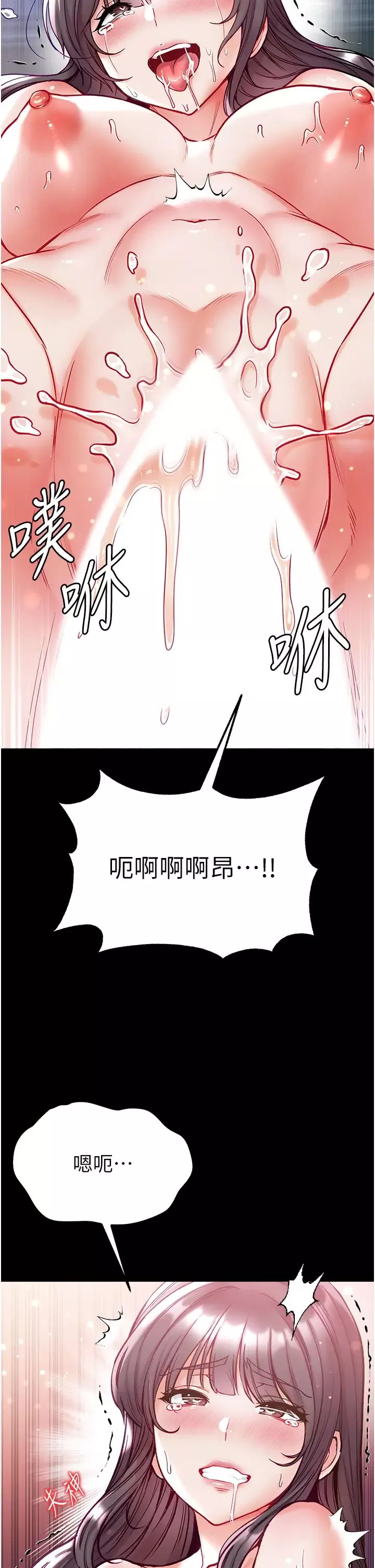 第一大弟子第70話-跟女醫生發明新玩法