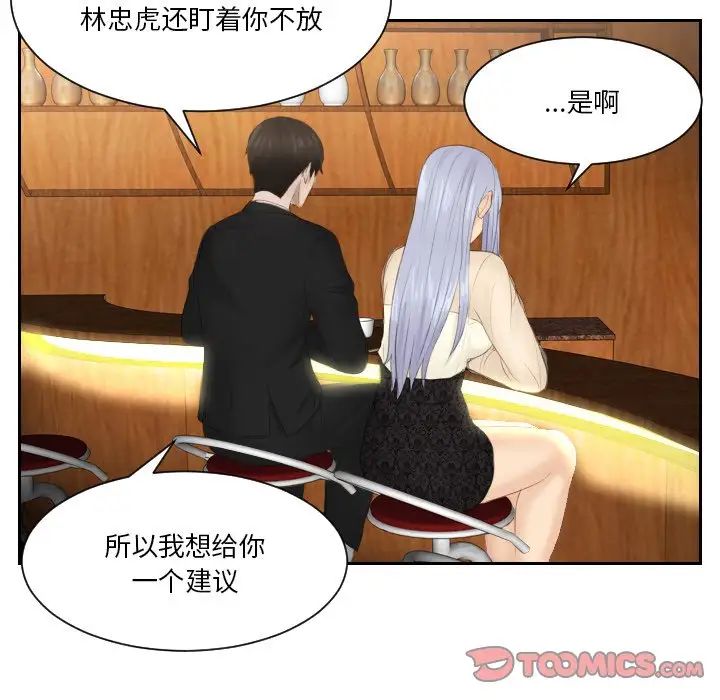 排忧大师第21話
