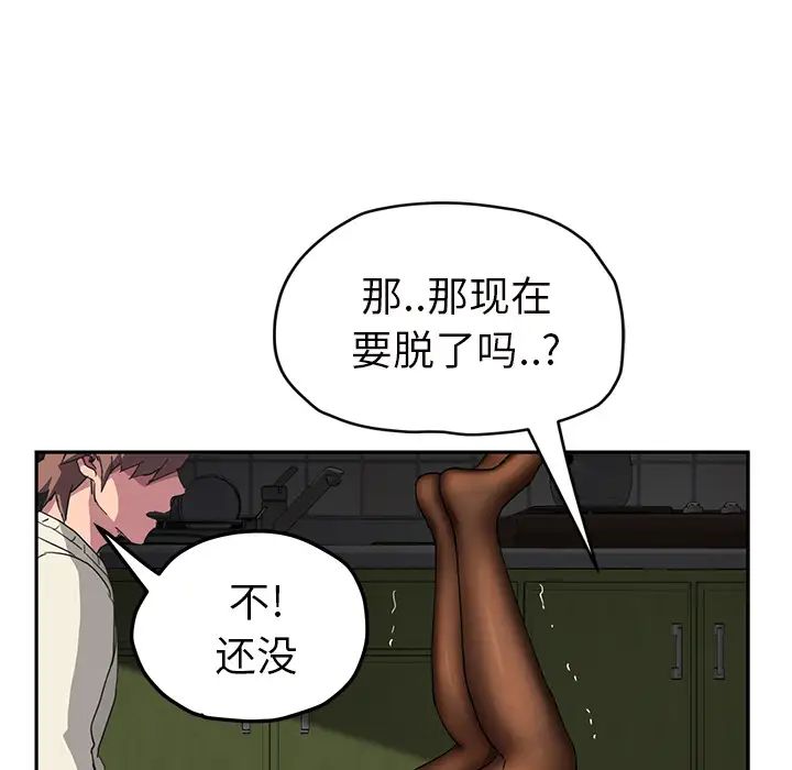 繼母第43话
