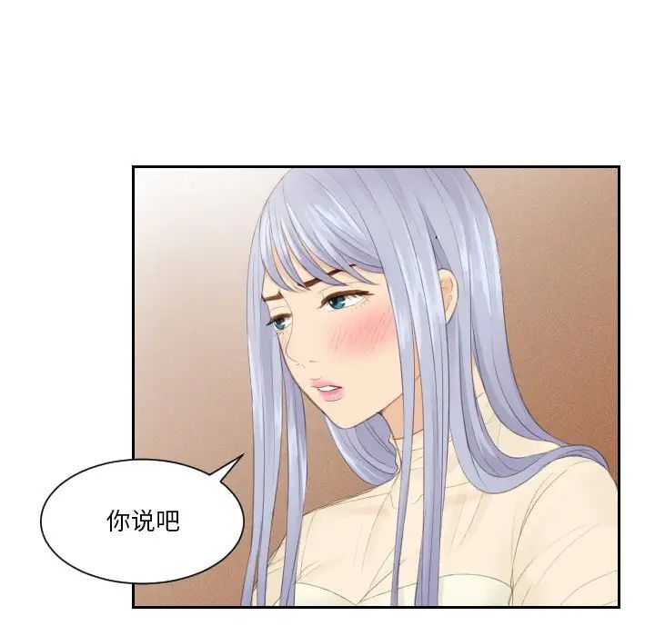 排忧大师第21话