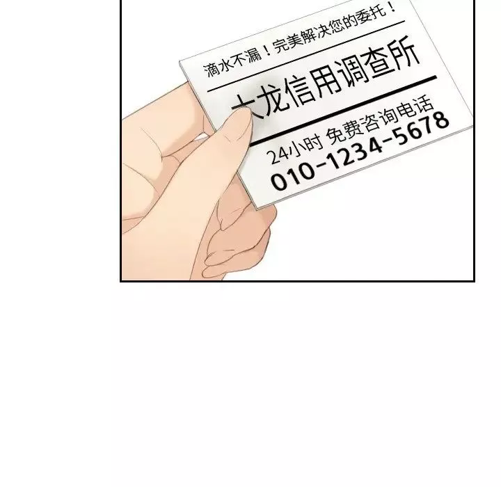 排忧大师第21話