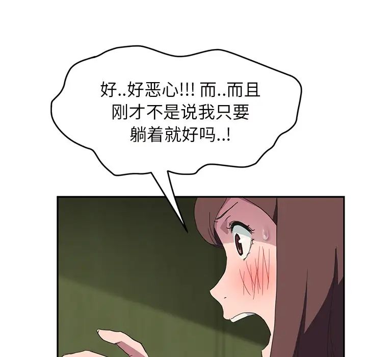 继母第43话