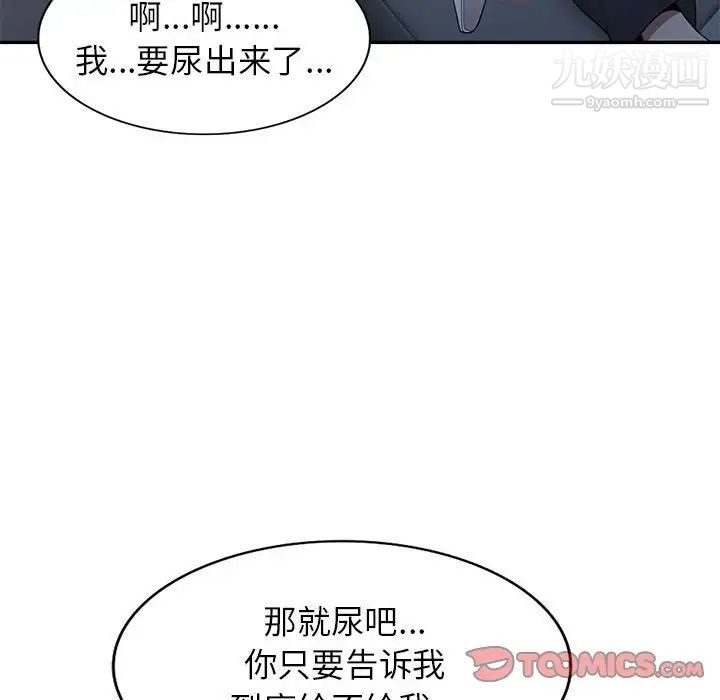 家教老师不教课第24话