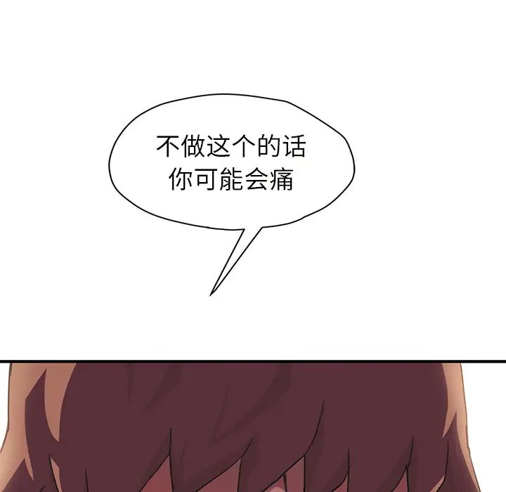 繼母第43话