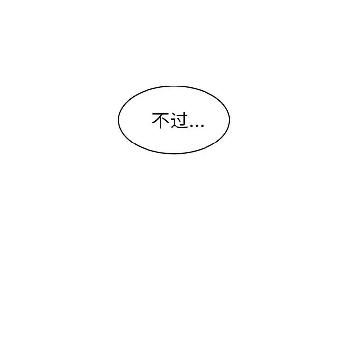 繼母第43话