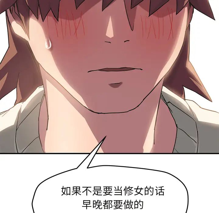 继母第43话