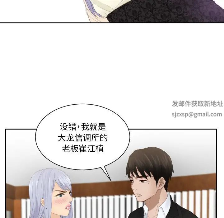 排忧大师第22話
