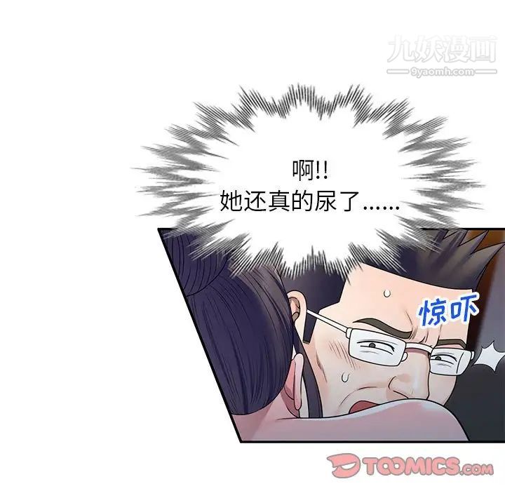 家教老师不教课第24话