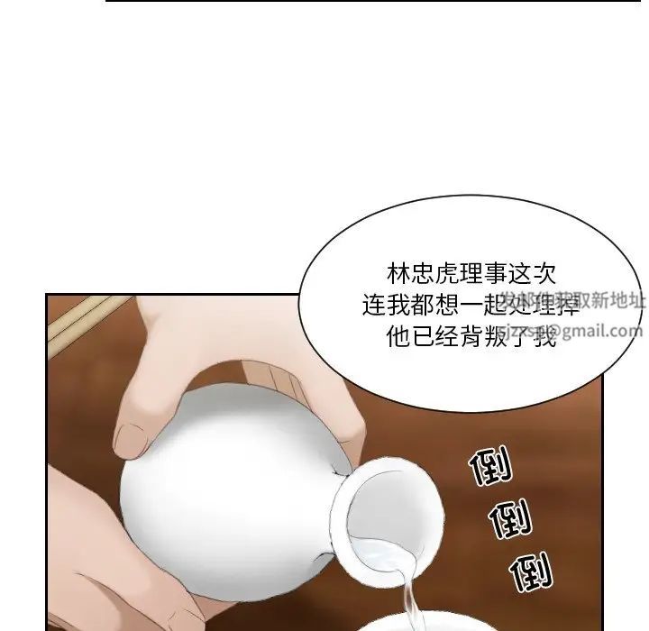 排忧大师第22话
