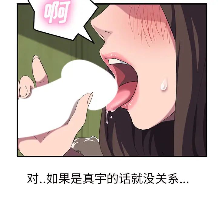 继母第43话