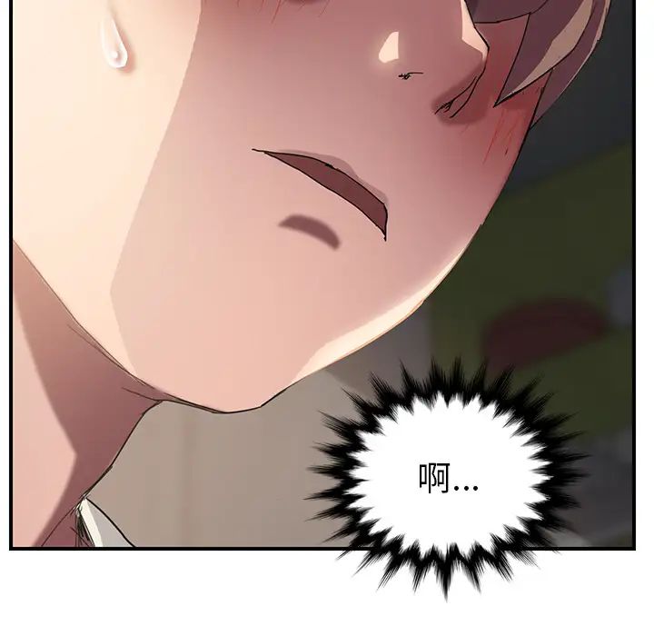 继母第43话