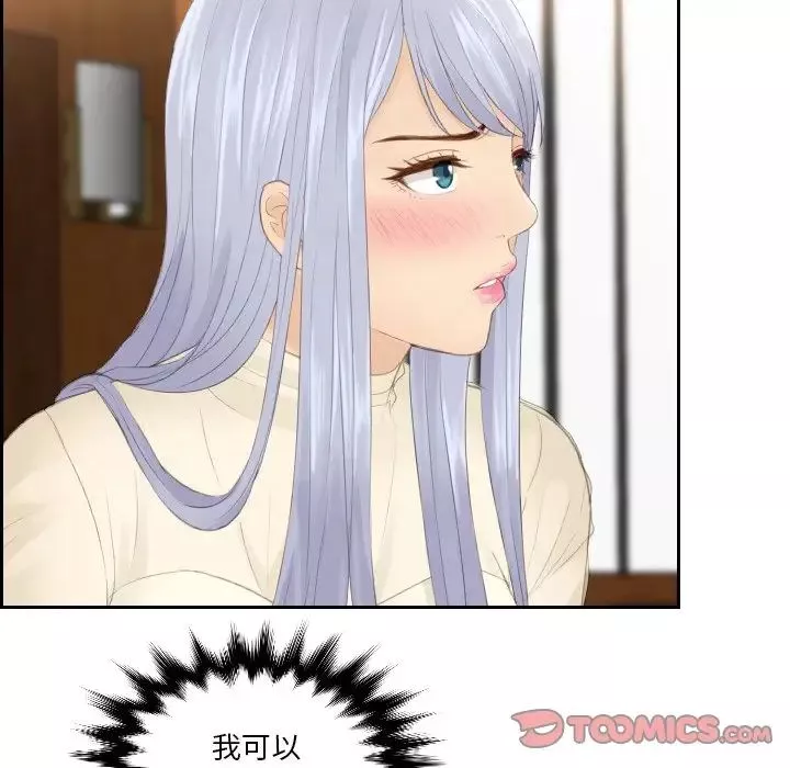 排忧大师第22話