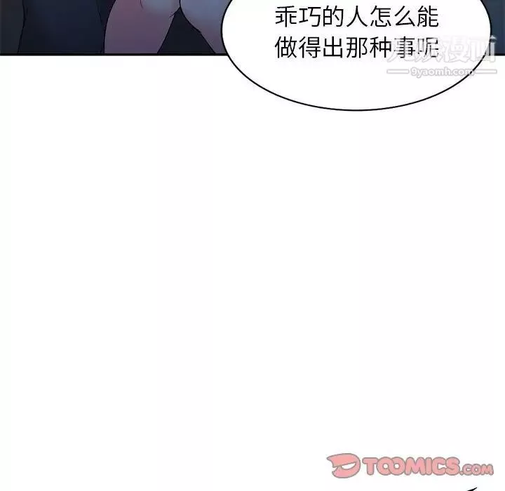 家教老師不教課第24話