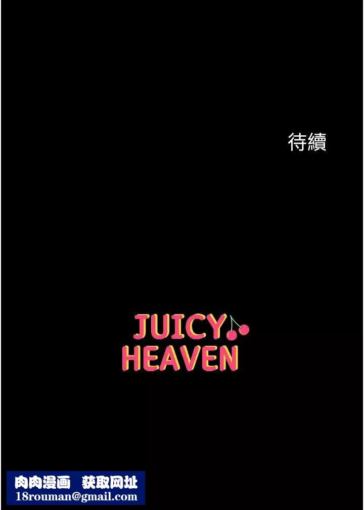 第一大弟子第70話-跟女醫生發明新玩法