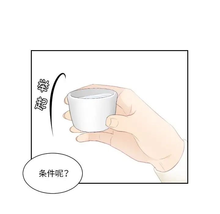 排忧大师第22話