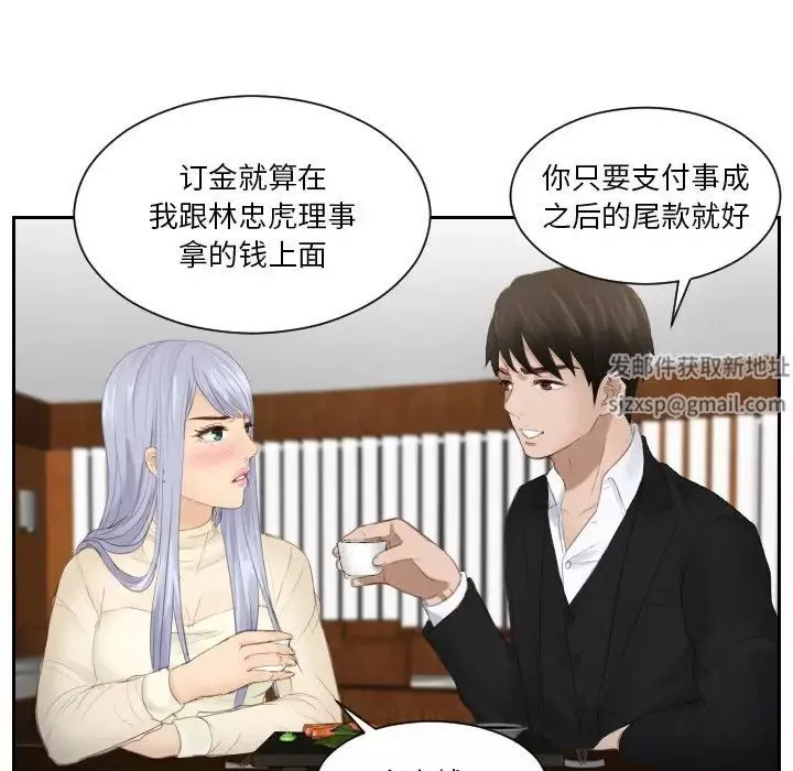 排忧大师第22話