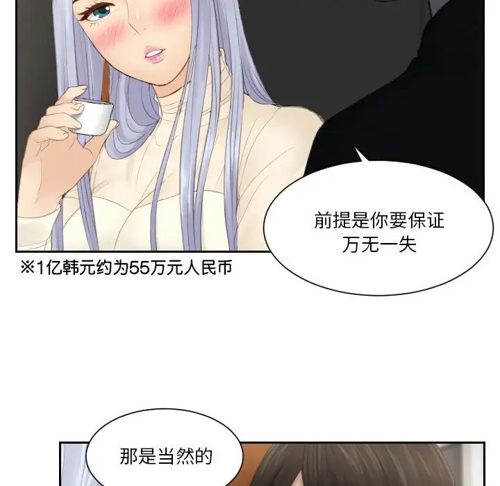 排忧大师第22话