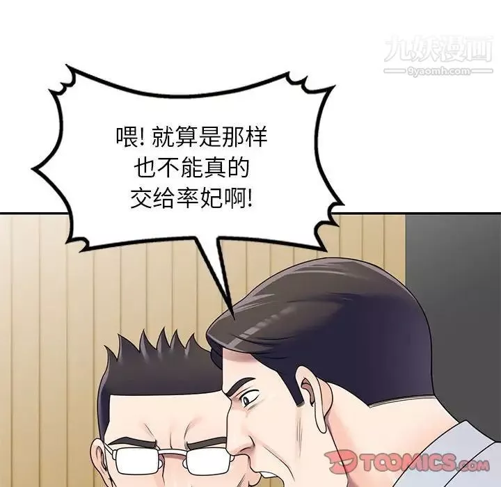 家教老師不教課第24話