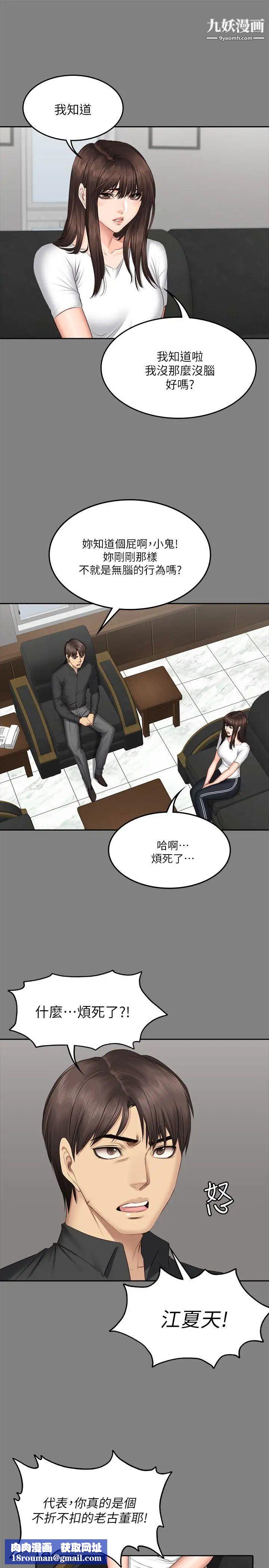 製作人:练习生第64话-泰成身边的三个女人