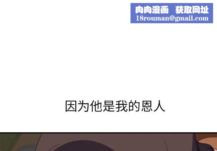 继母第44话