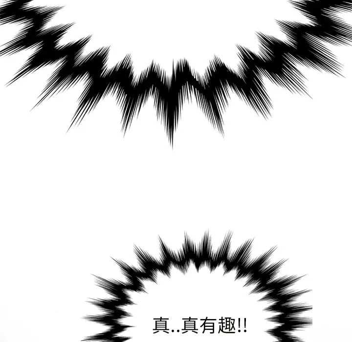 继母第44话