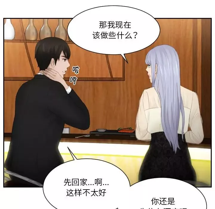 排忧大师第22話