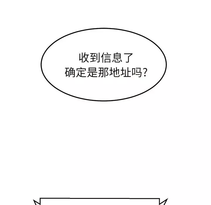 繼母第44话
