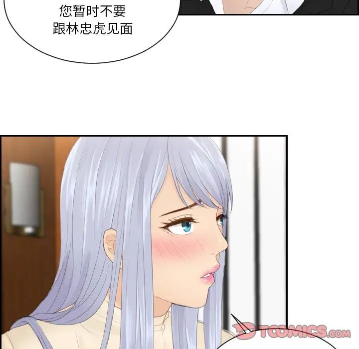 排忧大师第22话