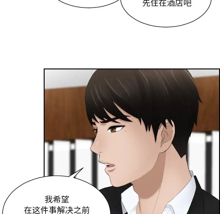 排忧大师第22话