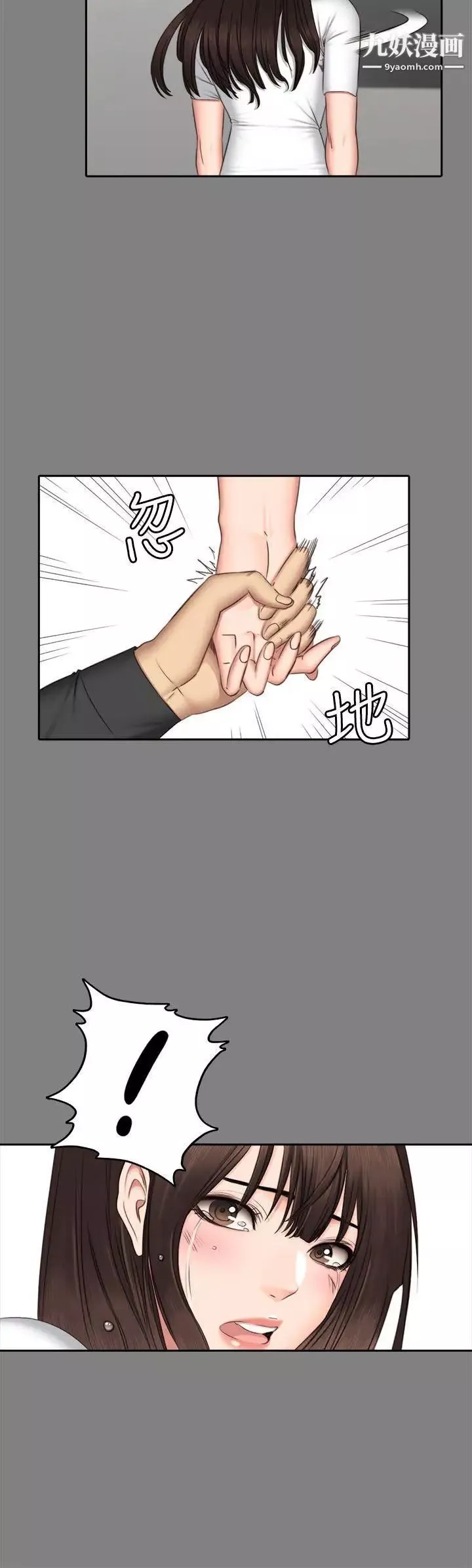 製作人:練習生第64話-泰成身邊的三個女人