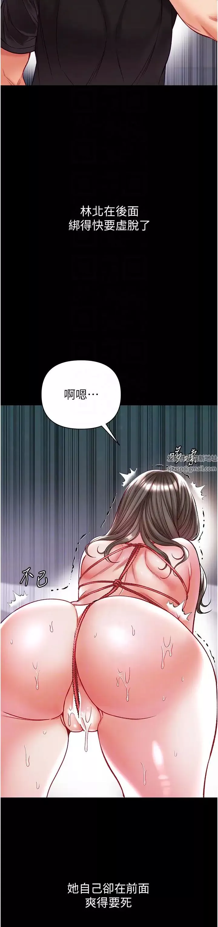 第一大弟子第71話-想再被綁緊一點