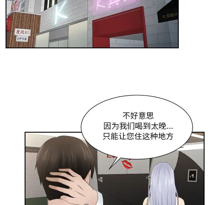 排忧大师第22话