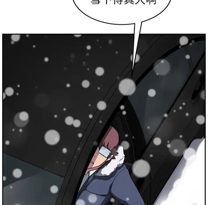 继母第44话