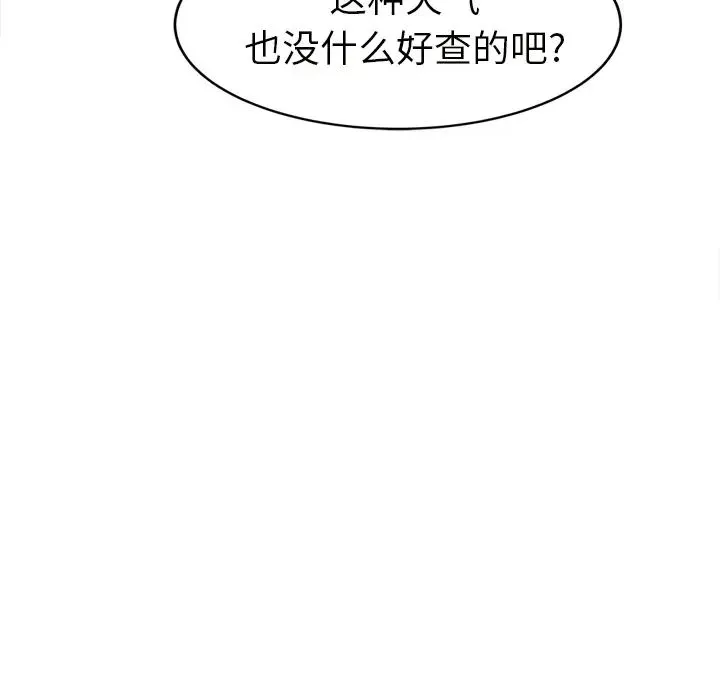 繼母第44话