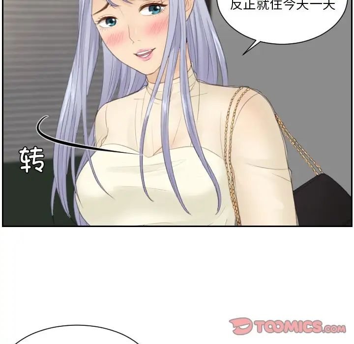排忧大师第22话