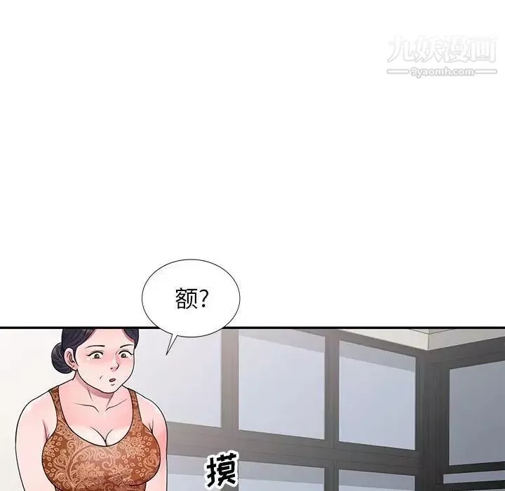 家教老師不教課第24話