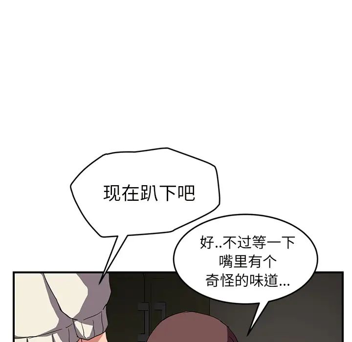 继母第44话